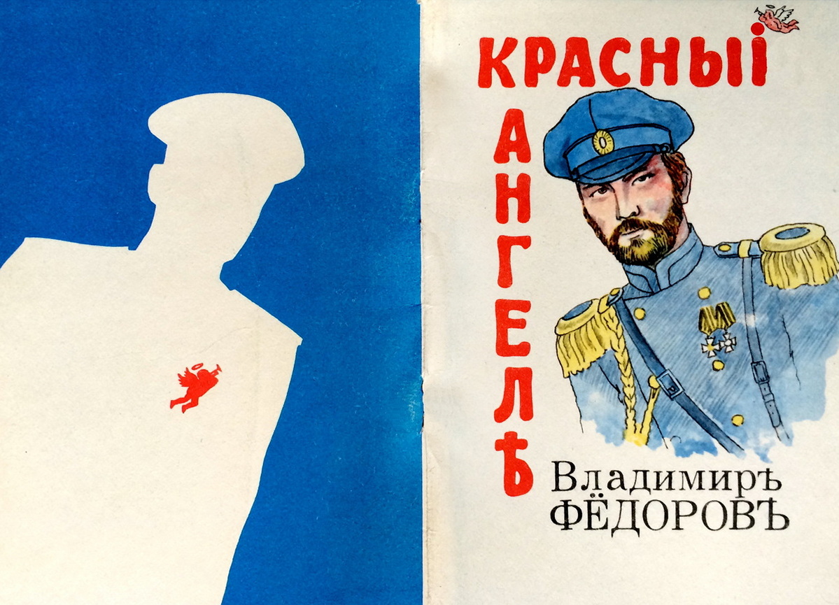 Мистика одной обложки