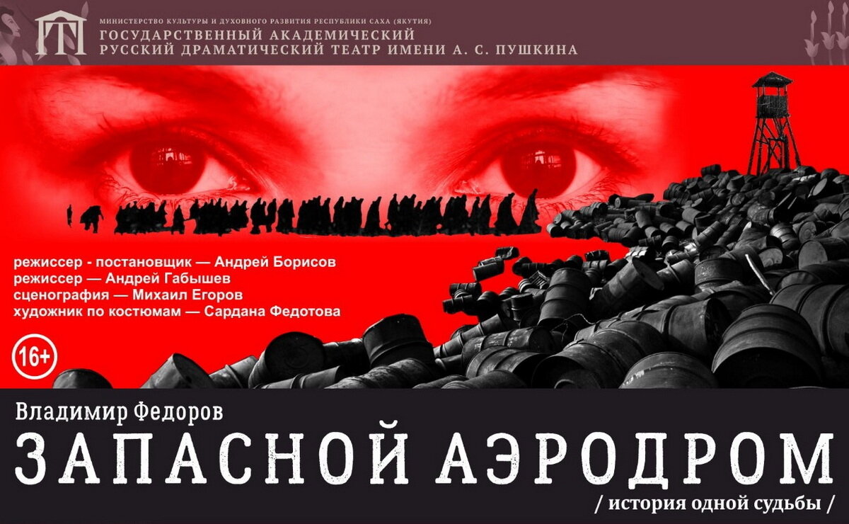 Владимир ФЁДОРОВ: «Пятый элемент» от Гулага