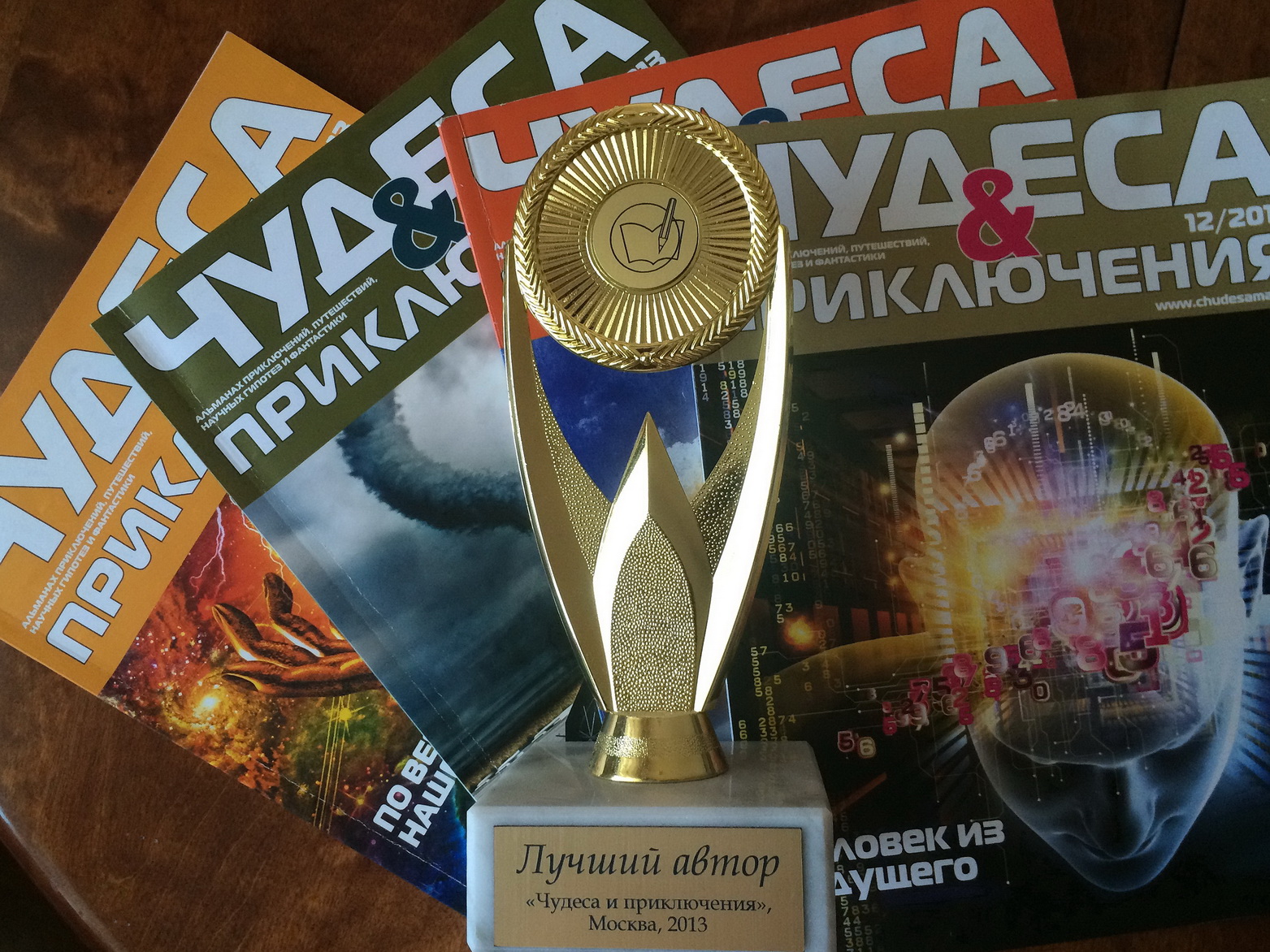 Признание журнала «Чудеса и приключения». Пресс-центр Министерства культуры и духовного развития РС(Я)