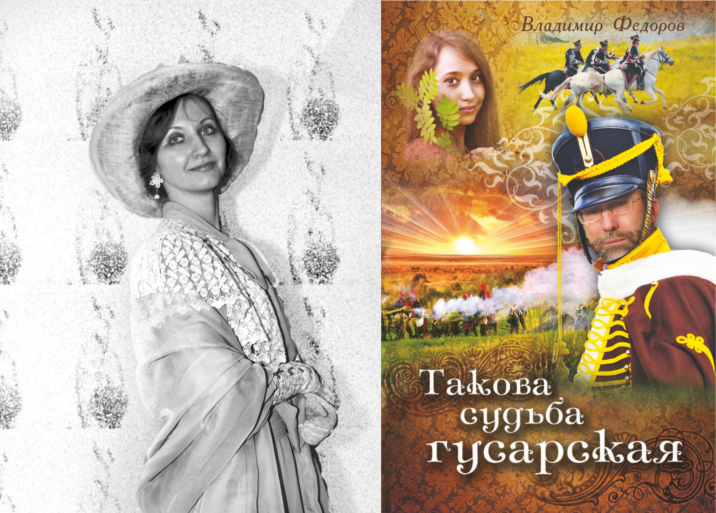 Светлана ВОЛОШИНА-АНДРИЙЧУК: «Поэтические тетради ‒ на сцене театра»