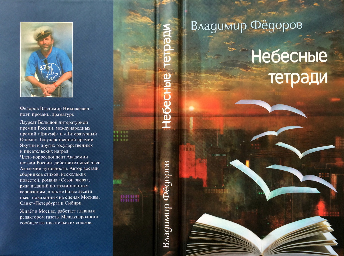 Его стихи яркие, красочные, мужественные… Аида БОРИСКИНА