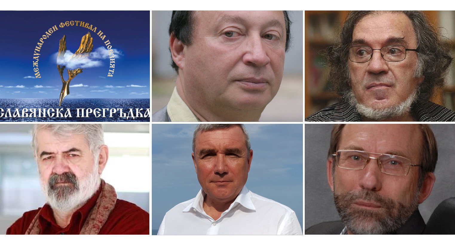 ЛАУРЕАТЫ «СЛАВЯНСКИХ ОБЪЯТИЙ-2020». Елка НЯГОЛОВА