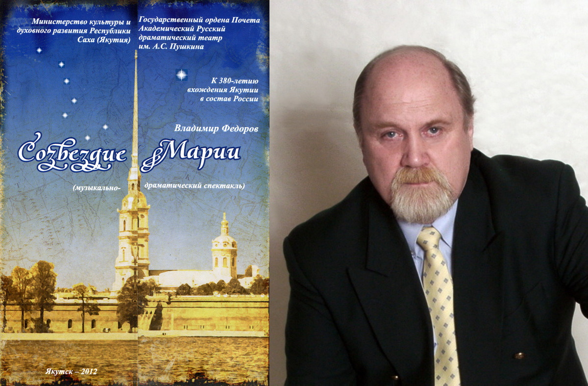 Валерий ИВАНОВ-ТАГАНСКИЙ: «Созвездие героев и артистов»