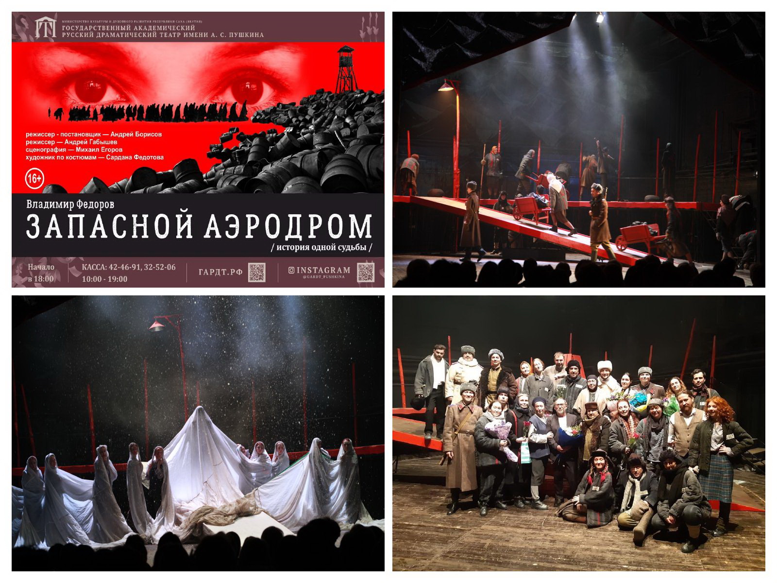 СПЕКТАКЛЬ «ЗАПАСНОЙ АЭРОДРОМ» РУССКОГО ТЕАТРА НАГРАЖДЁН «ЗОЛОТЫМ ДИПЛОМОМ». Пресс-служба МСФИ «Золотой витязь»