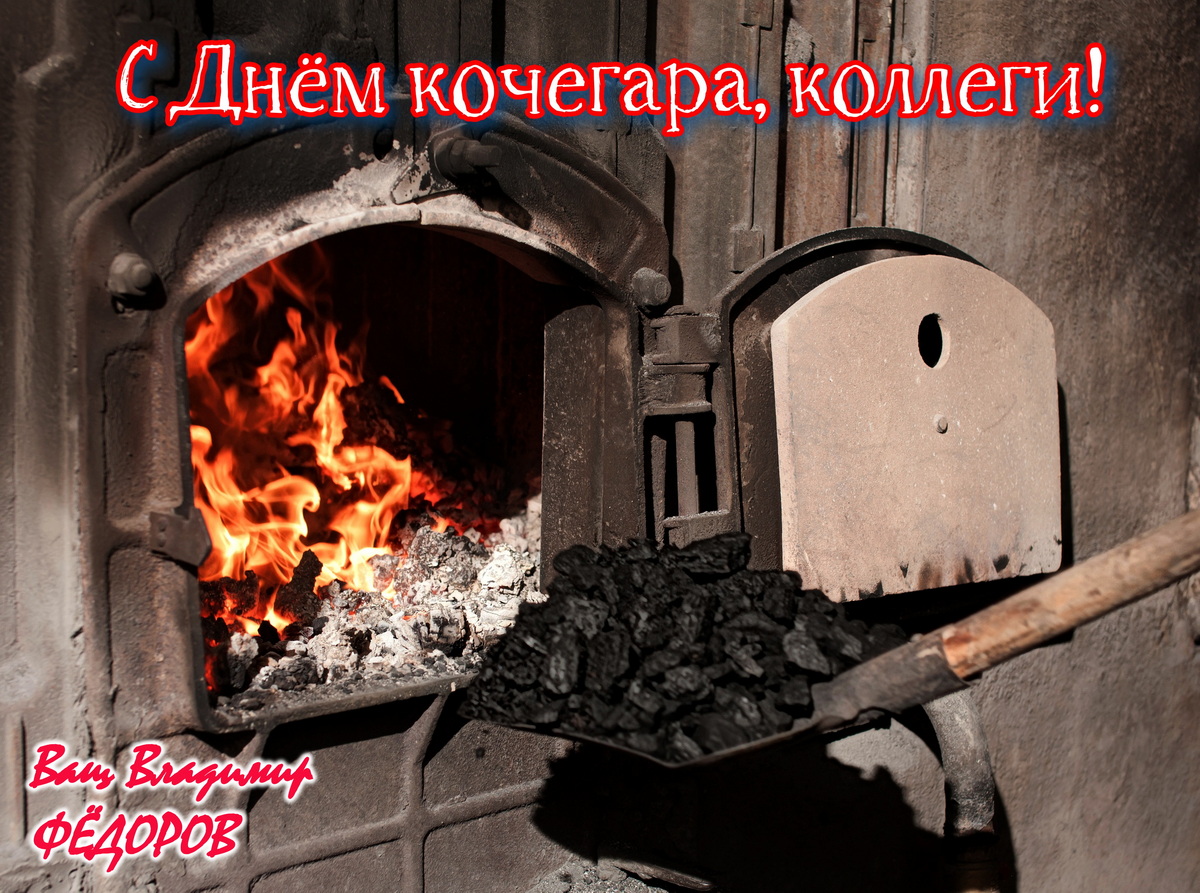 День кочегара. Виктор Цой